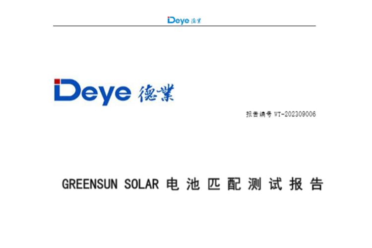 La batterie au lithium GREENSUN a réussi le test de communication de l'onduleur hybride Deye